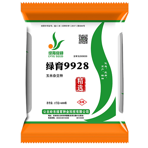 绿育9928